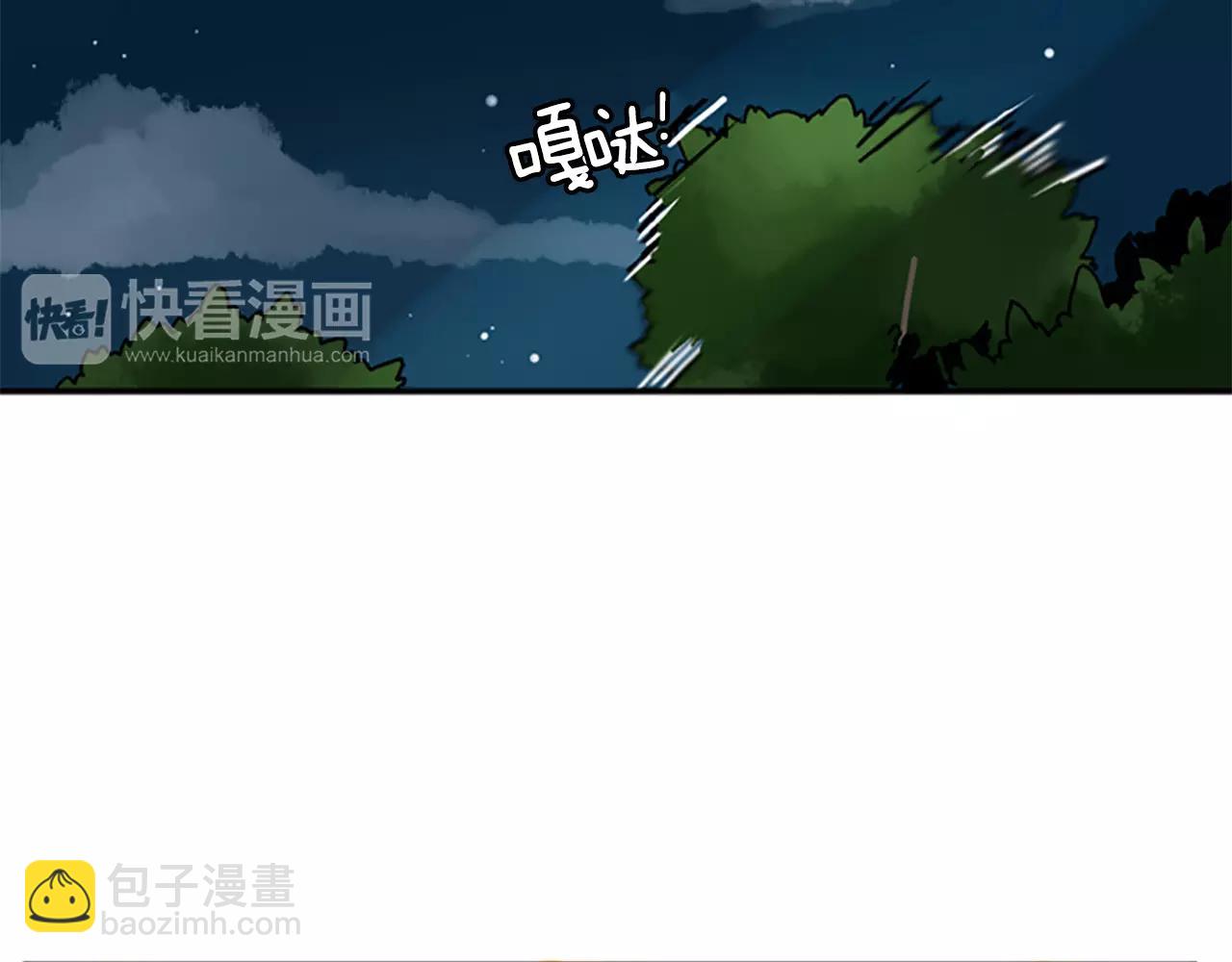 🍹狐狸的枷锁 第71话  宴会结束 第31页