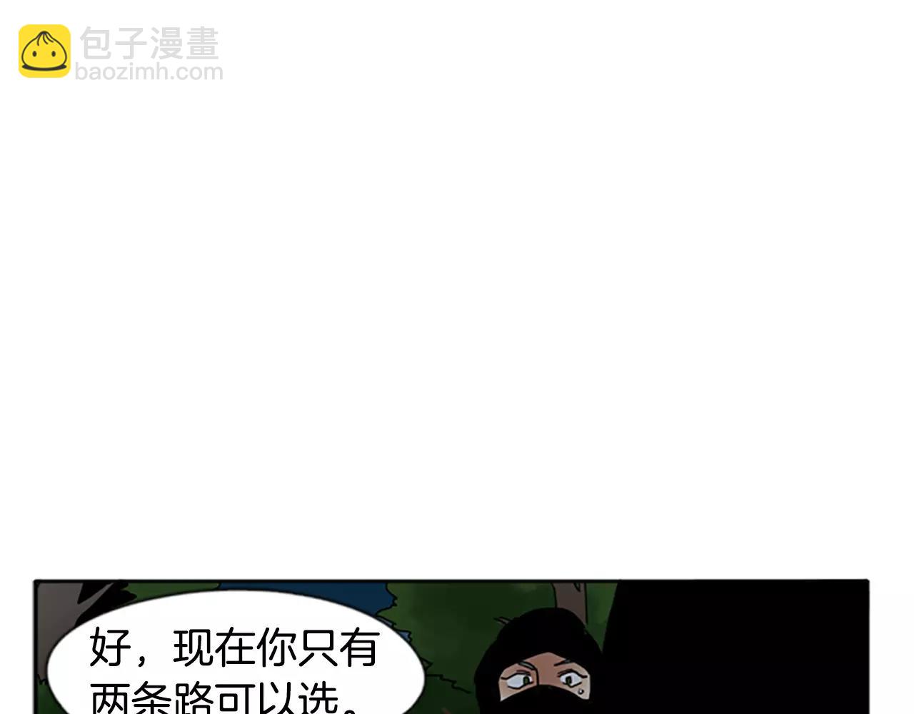 🍹狐狸的枷锁 第71话  宴会结束 第35页