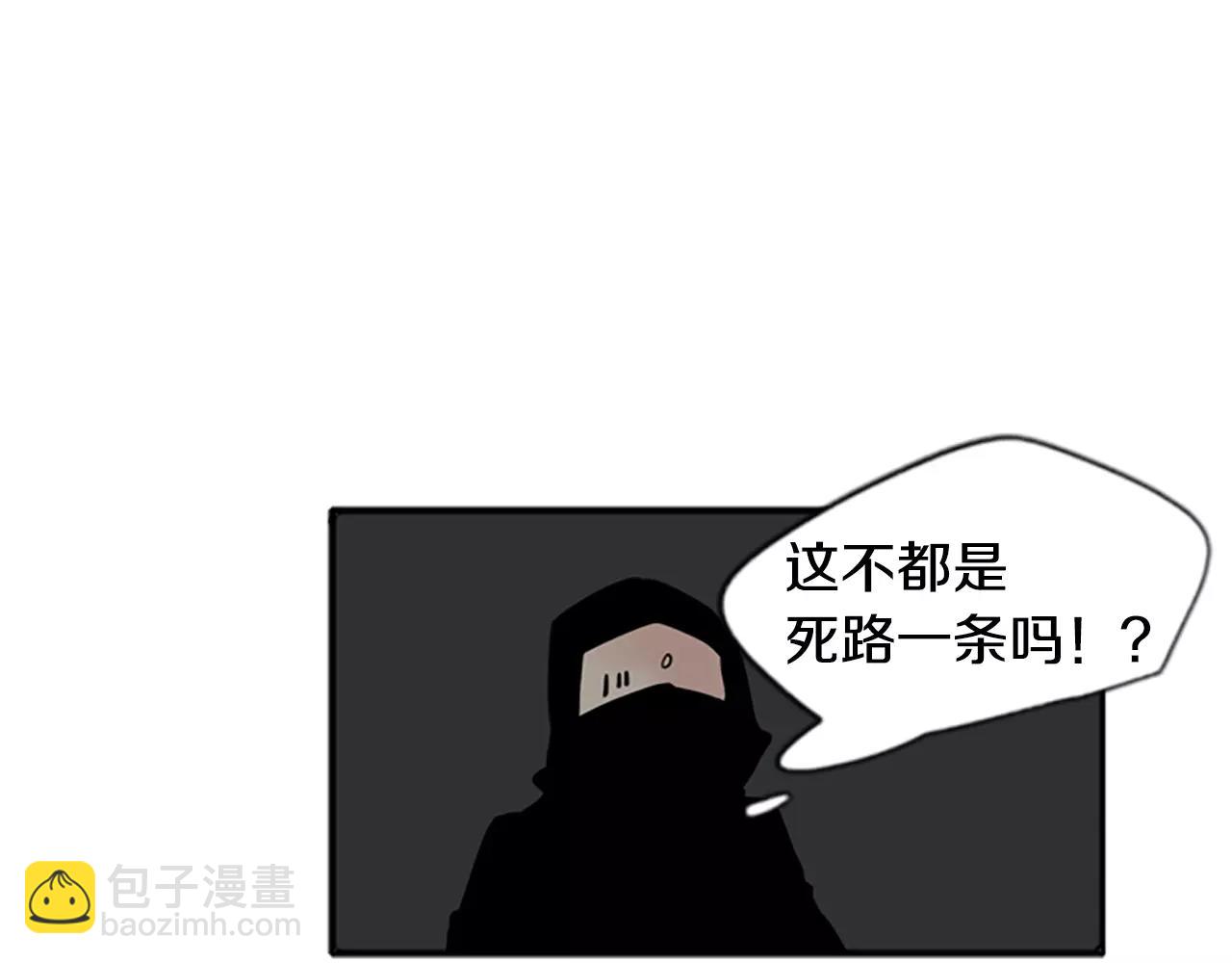 🍹狐狸的枷锁 第71话  宴会结束 第38页