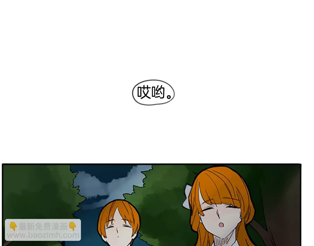 🍹狐狸的枷锁 第71话  宴会结束 第39页