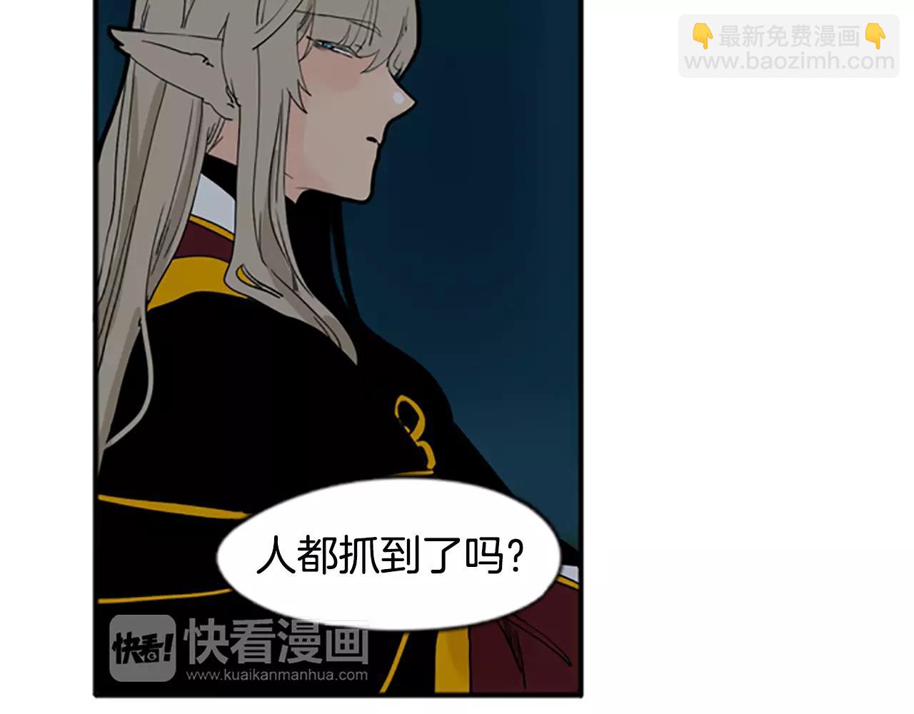 🍹狐狸的枷锁 第71话  宴会结束 第41页