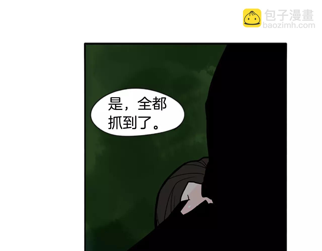 🍹狐狸的枷锁 第71话  宴会结束 第42页