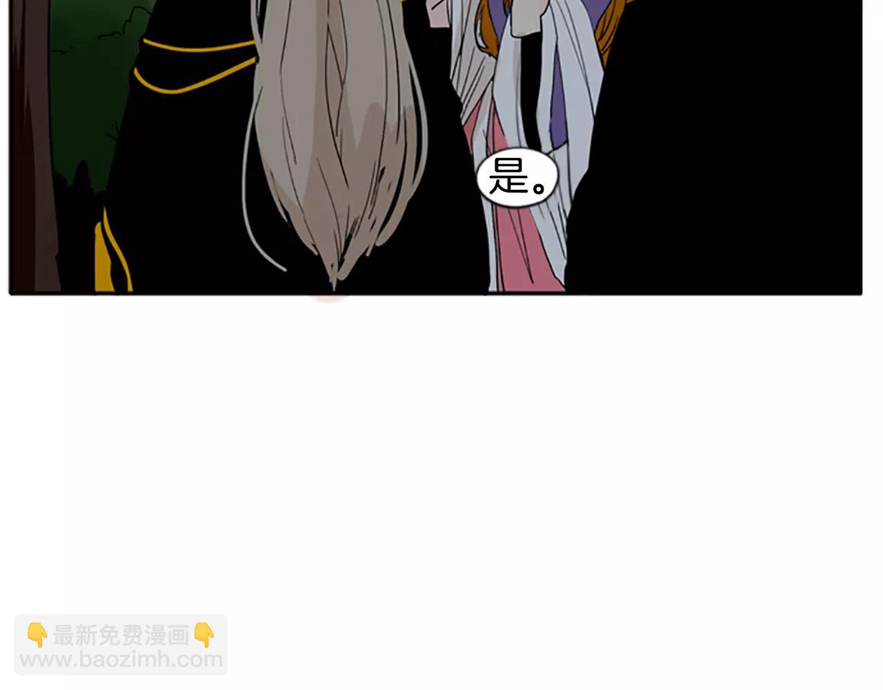 🍹狐狸的枷锁 第71话  宴会结束 第46页