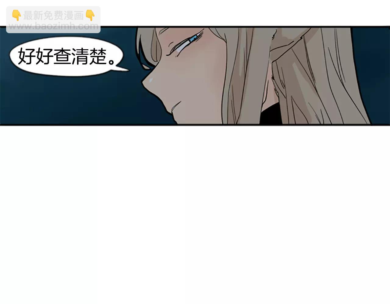 🍹狐狸的枷锁 第71话  宴会结束 第47页