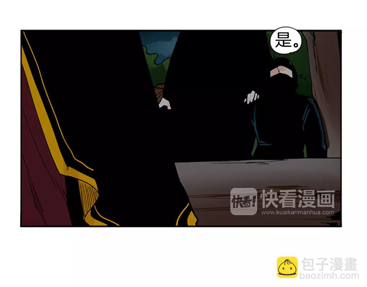🍹狐狸的枷锁 第71话  宴会结束 第48页