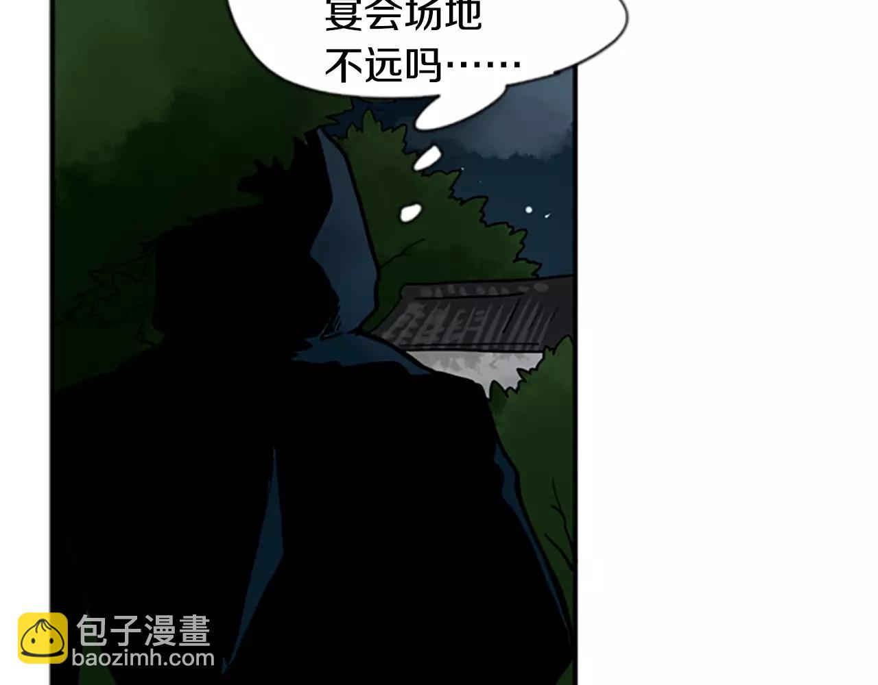 🍹狐狸的枷锁 第71话  宴会结束 第7页