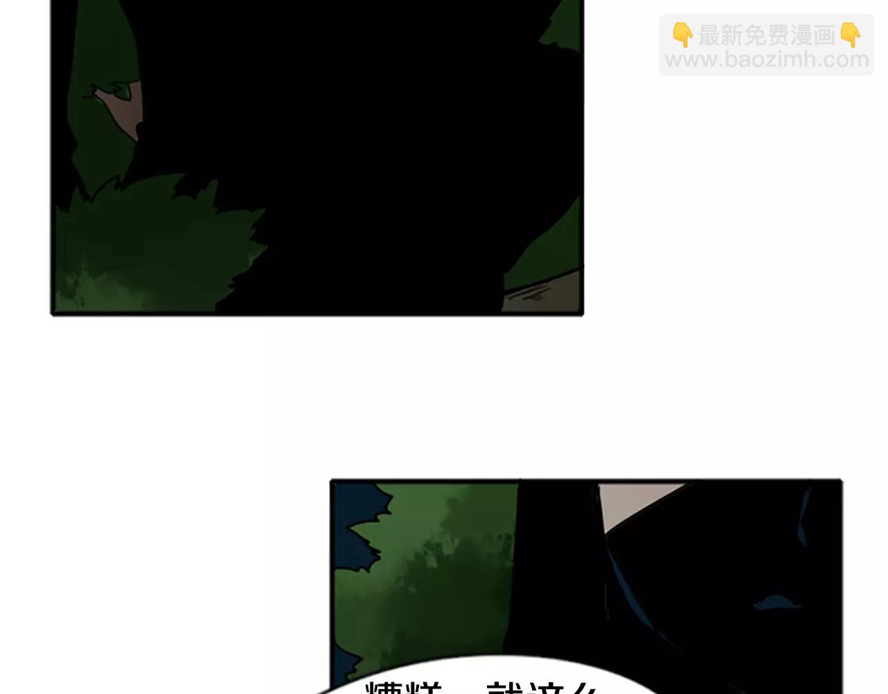 🍹狐狸的枷锁 第71话  宴会结束 第8页