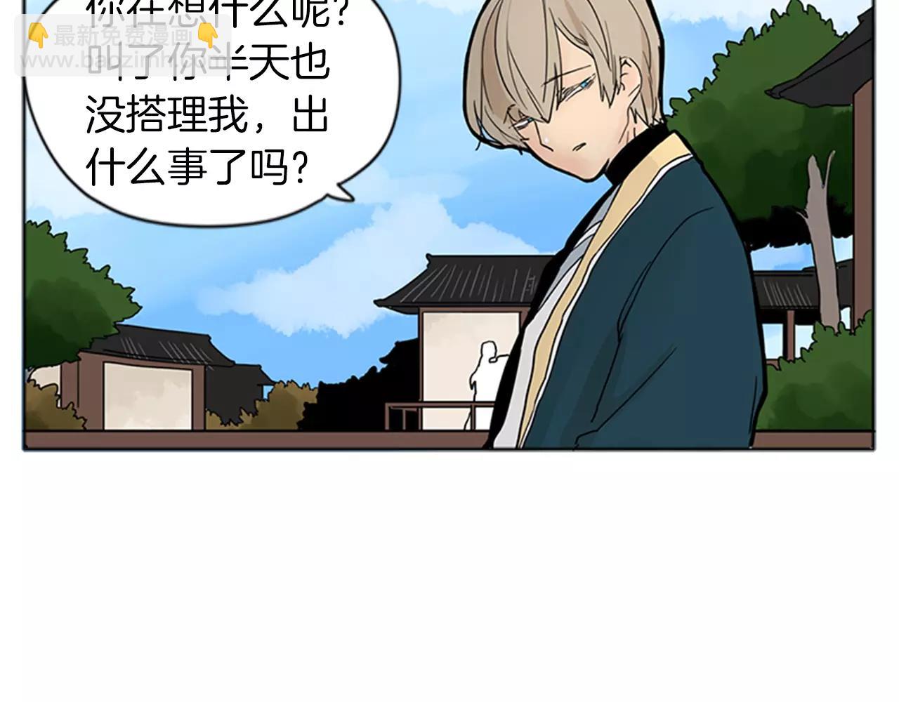 🍹狐狸的枷锁 第73话 悔婚 第10页