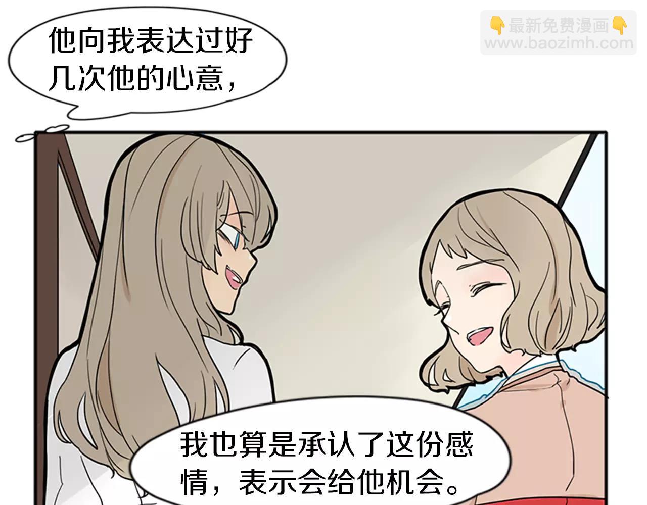 🍹狐狸的枷锁 第73话 悔婚 第15页