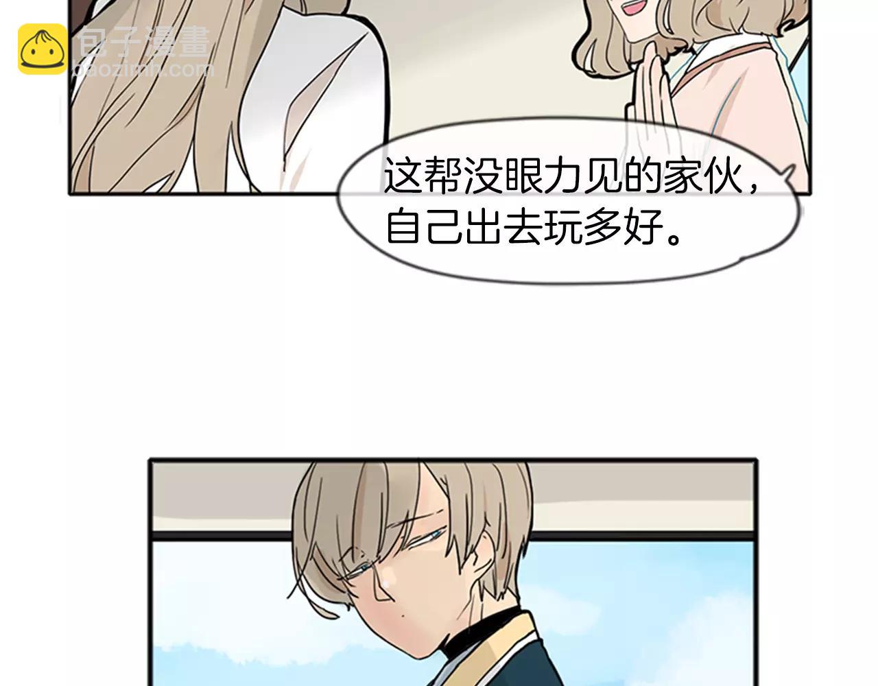 🍹狐狸的枷锁 第73话 悔婚 第17页