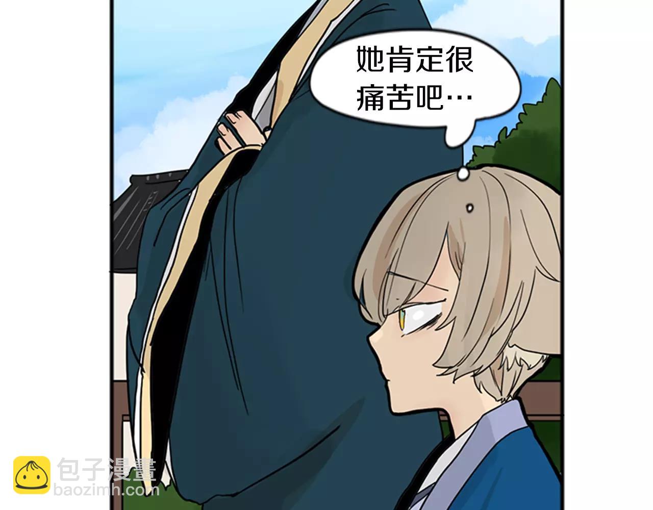 🍹狐狸的枷锁 第73话 悔婚 第18页