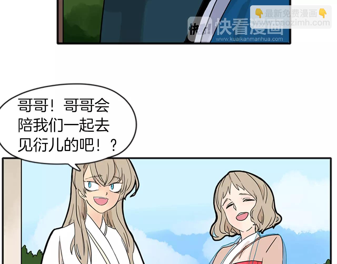 🍹狐狸的枷锁 第73话 悔婚 第19页
