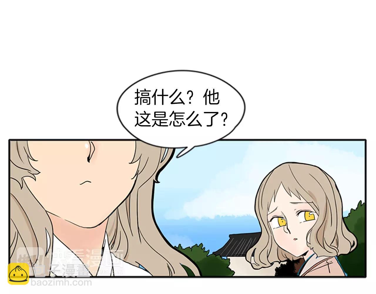 🍹狐狸的枷锁 第73话 悔婚 第22页