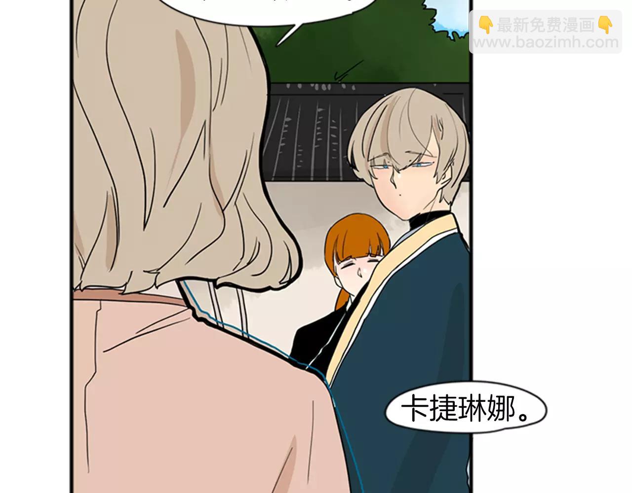 🍹狐狸的枷锁 第73话 悔婚 第30页