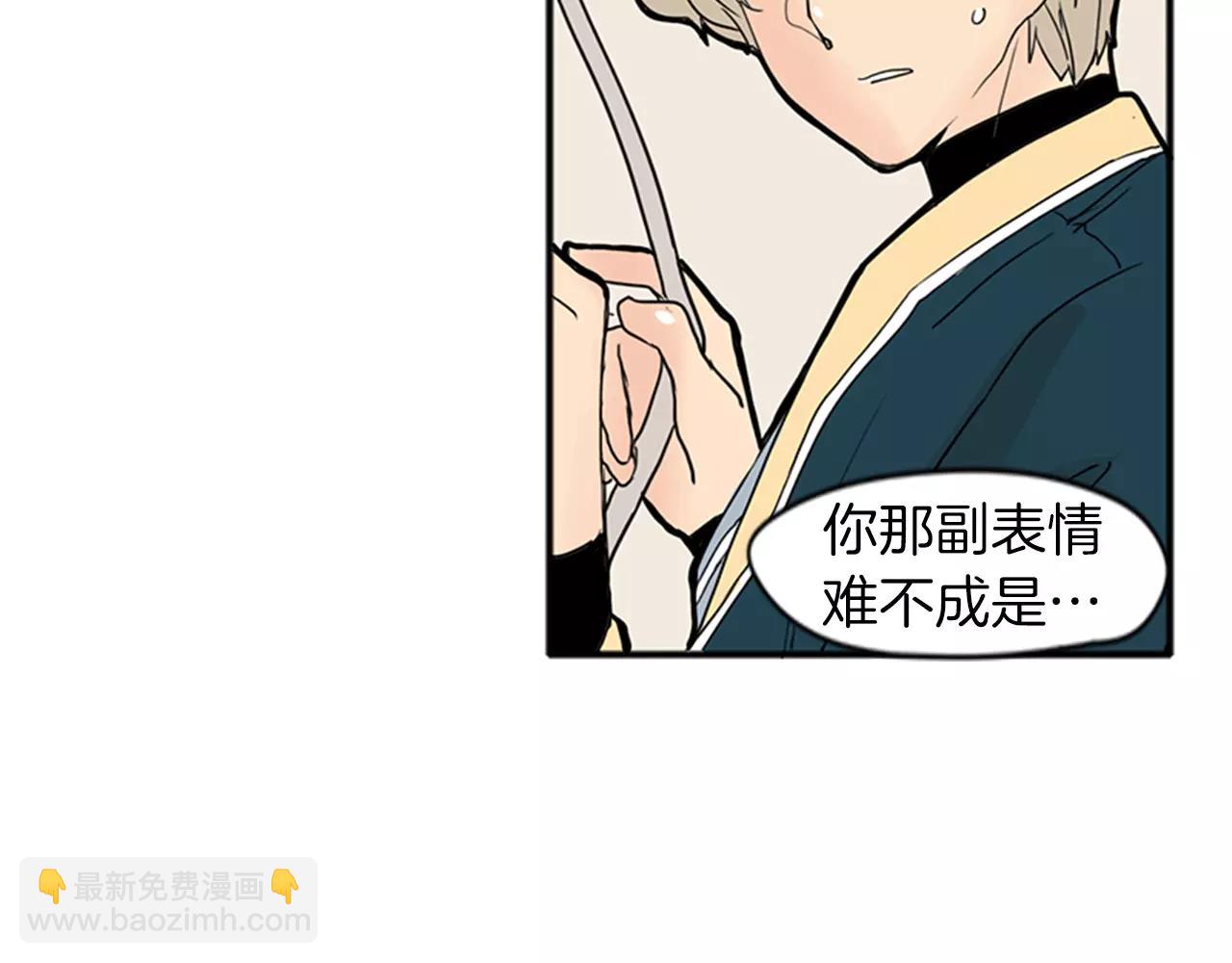 🍹狐狸的枷锁 第73话 悔婚 第32页