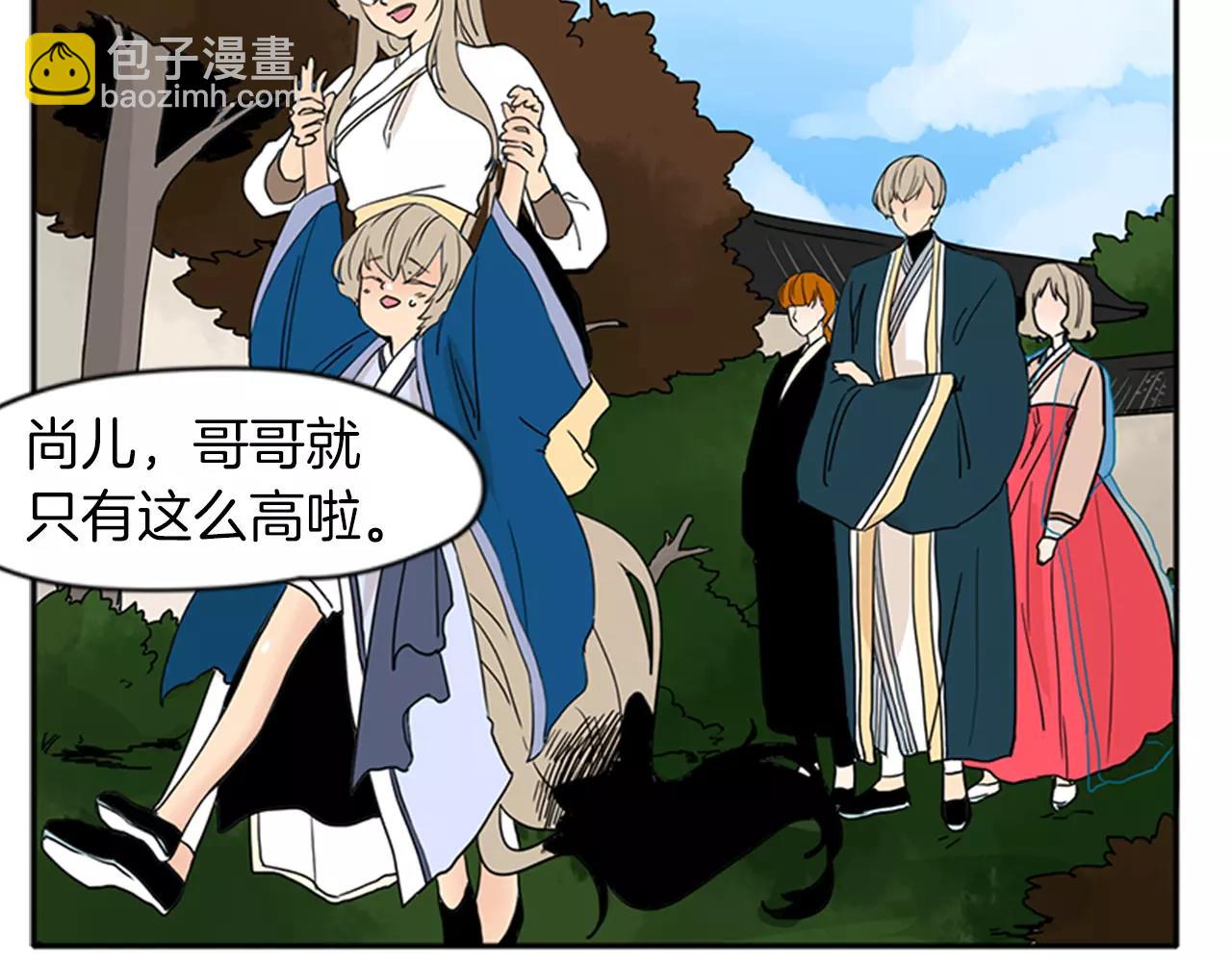 🍹狐狸的枷锁 第73话 悔婚 第36页