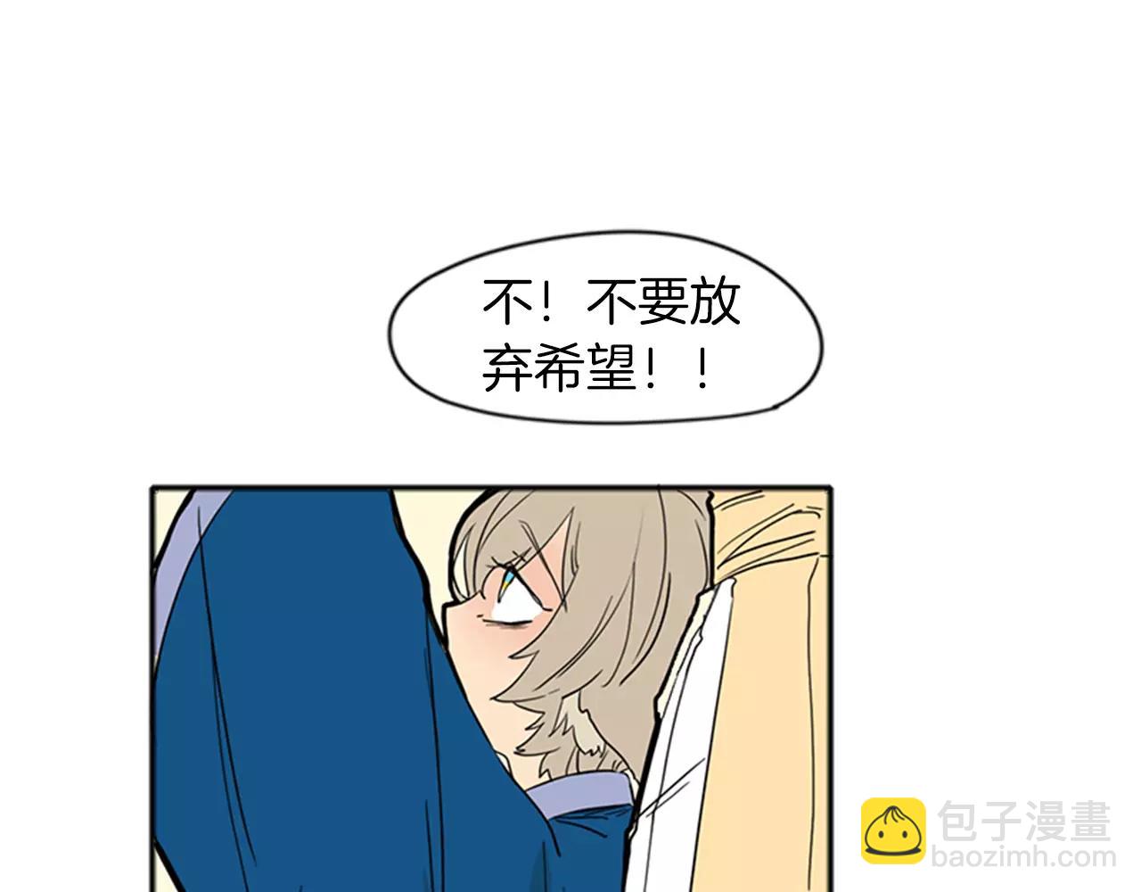 🍹狐狸的枷锁 第73话 悔婚 第37页