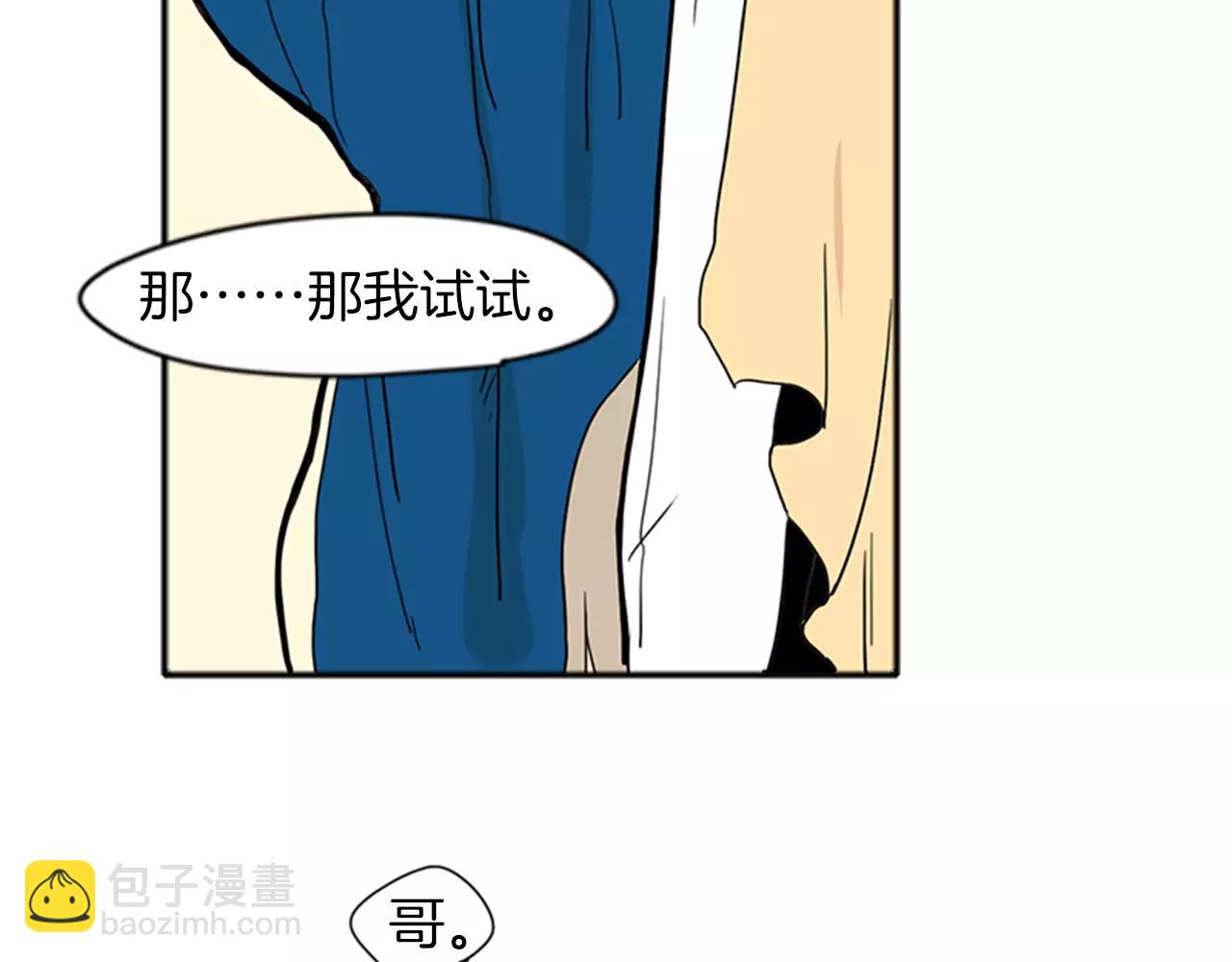 🍹狐狸的枷锁 第73话 悔婚 第38页