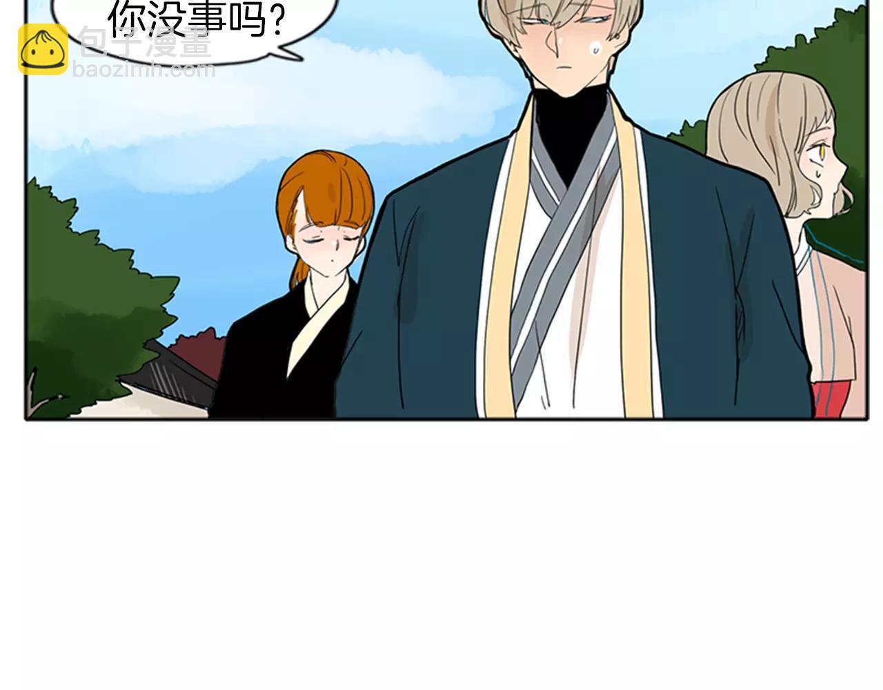 🍹狐狸的枷锁 第73话 悔婚 第41页