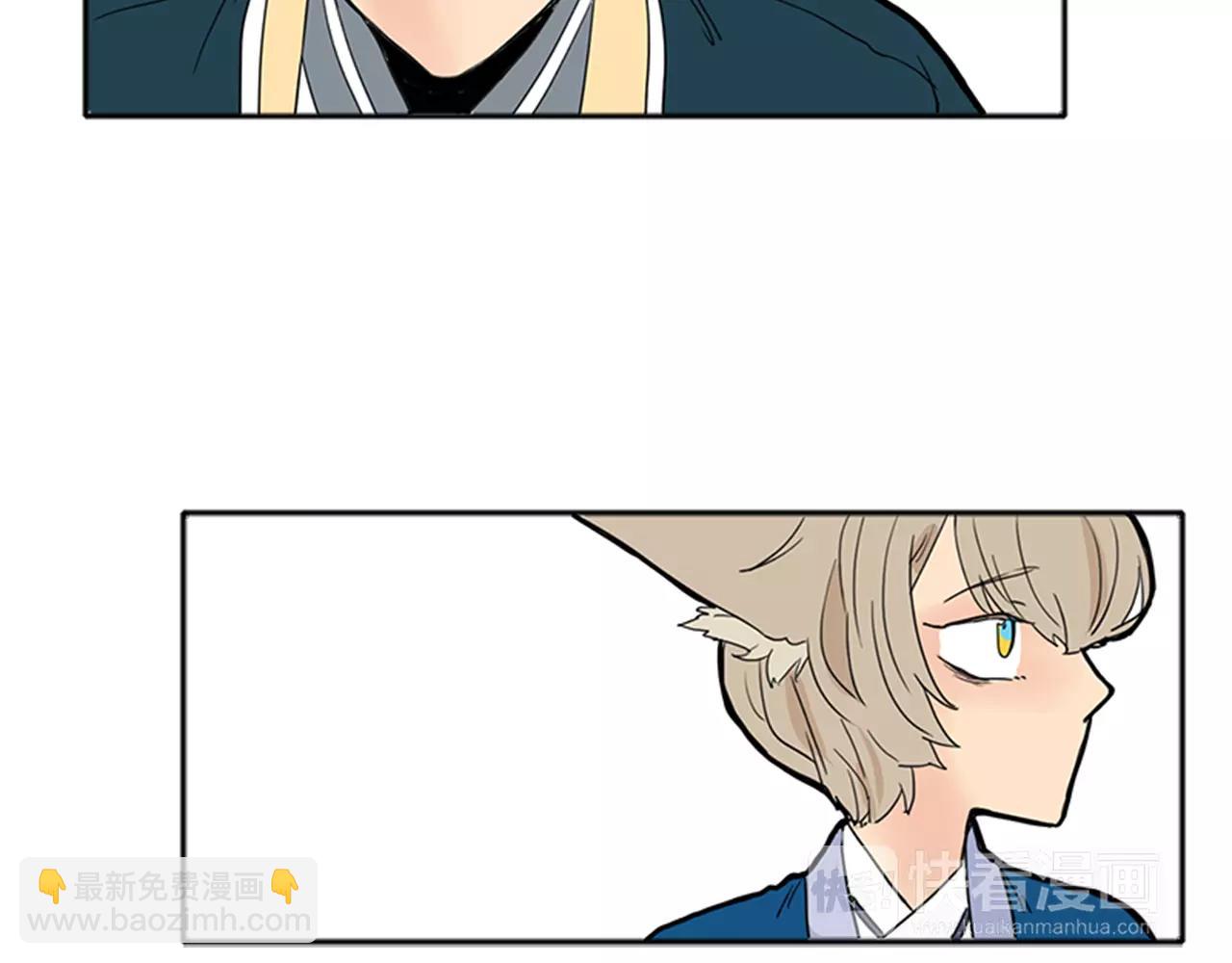 🍹狐狸的枷锁 第73话 悔婚 第43页