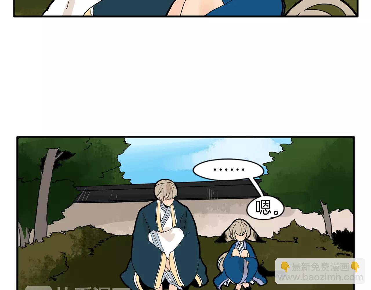 🍹狐狸的枷锁 第73话 悔婚 第47页
