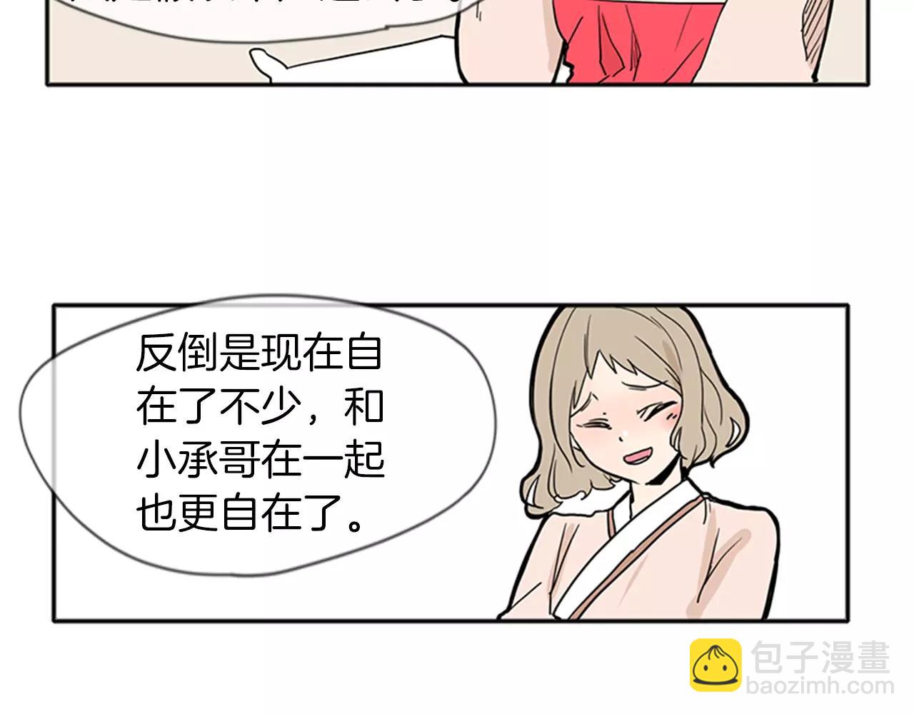 🍹狐狸的枷锁 第73话 悔婚 第6页