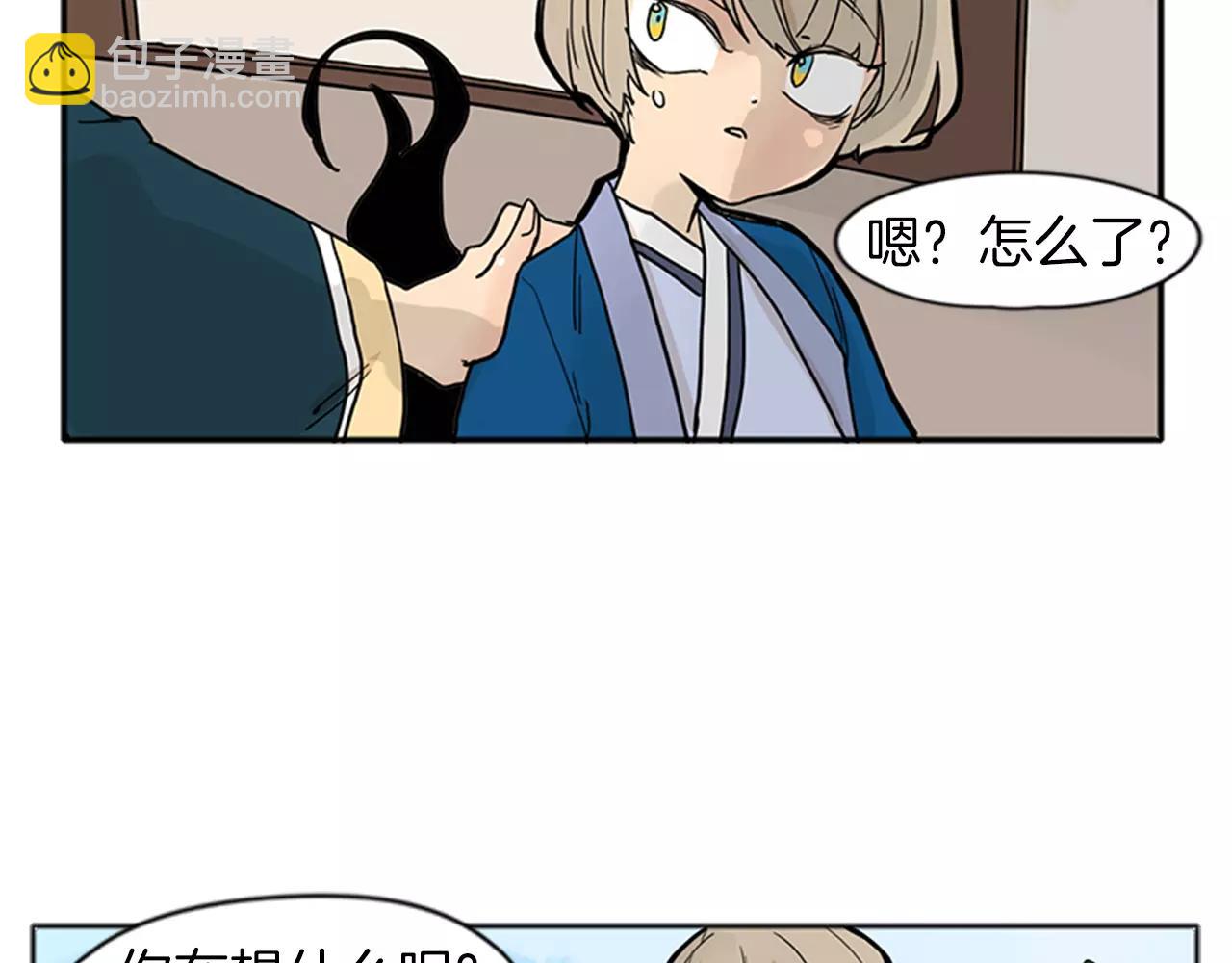 🍹狐狸的枷锁 第73话 悔婚 第9页