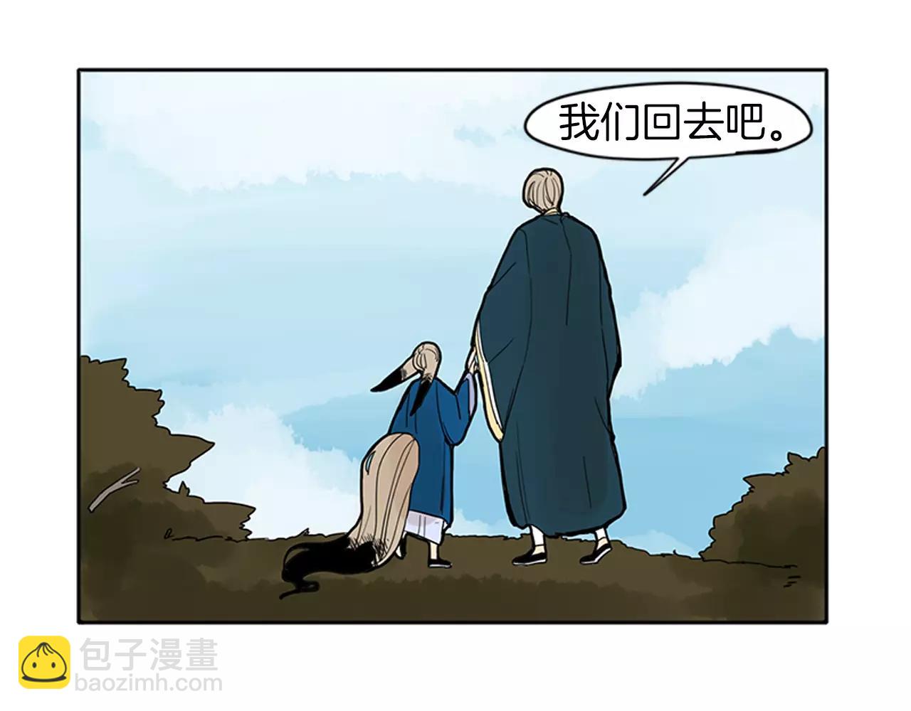 🍹狐狸的枷锁 第75话 香囊 第10页