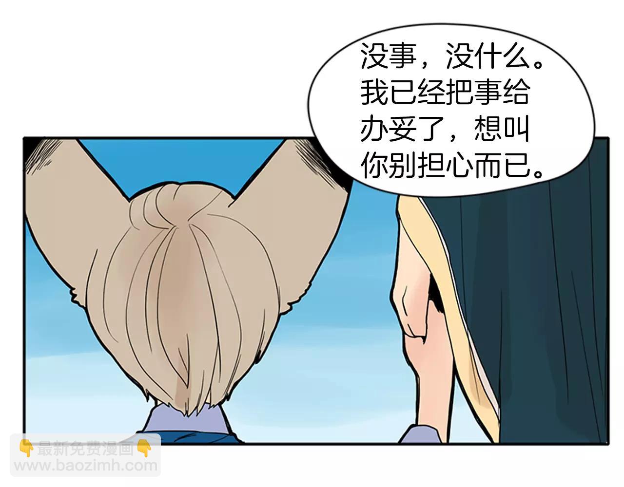 🍹狐狸的枷锁 第75话 香囊 第15页