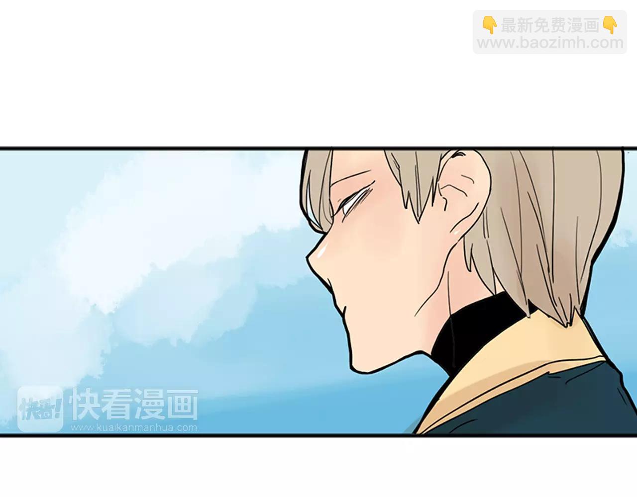 🍹狐狸的枷锁 第75话 香囊 第17页