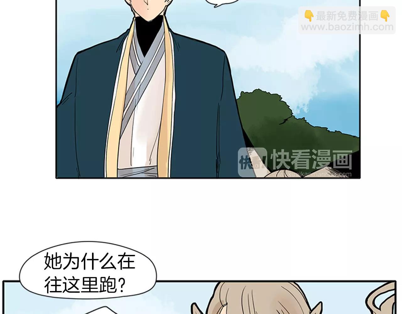 🍹狐狸的枷锁 第75话 香囊 第22页