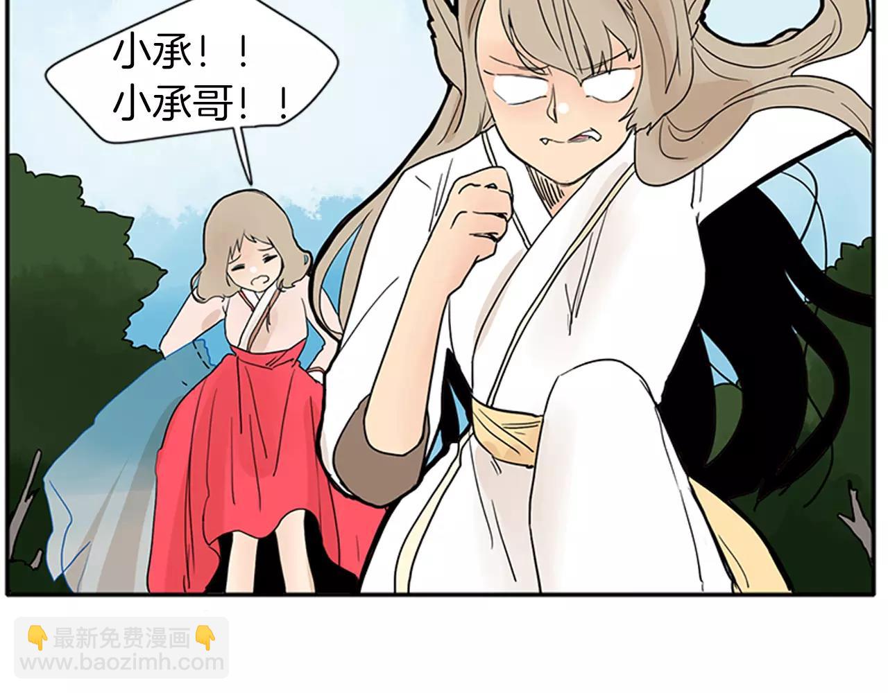 🍹狐狸的枷锁 第75话 香囊 第23页