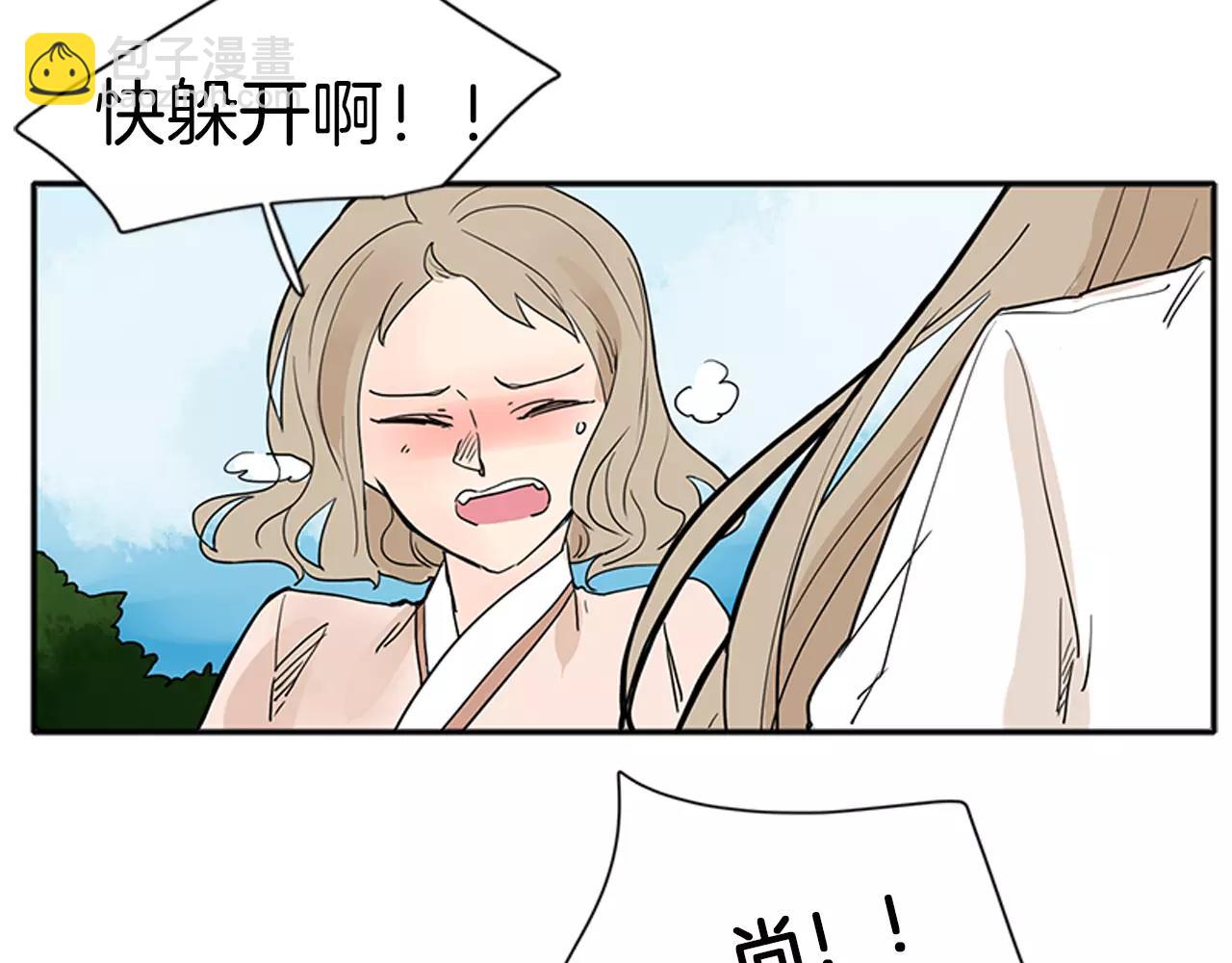 🍹狐狸的枷锁 第75话 香囊 第26页
