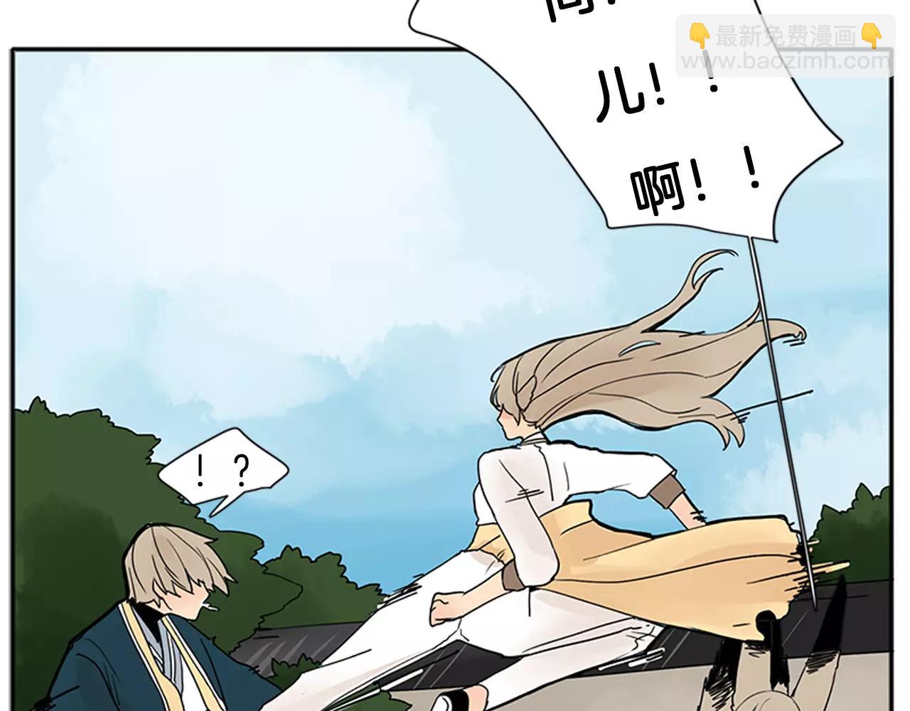 🍹狐狸的枷锁 第75话 香囊 第27页