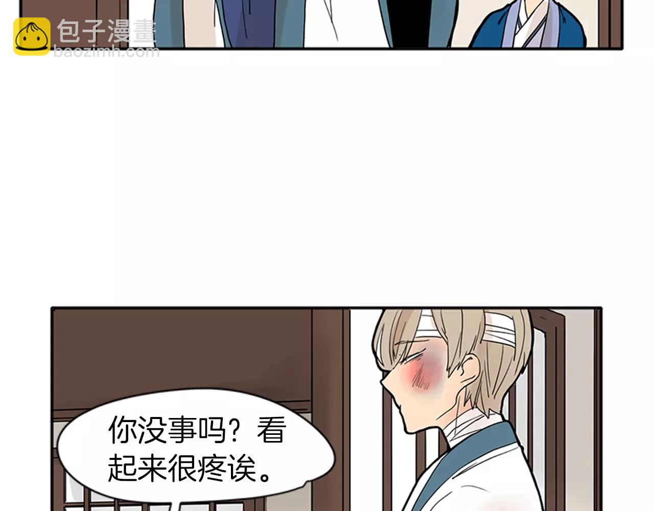 🍹狐狸的枷锁 第75话 香囊 第31页
