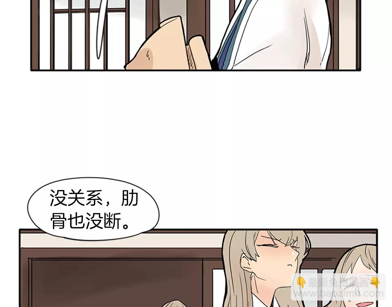 🍹狐狸的枷锁 第75话 香囊 第32页