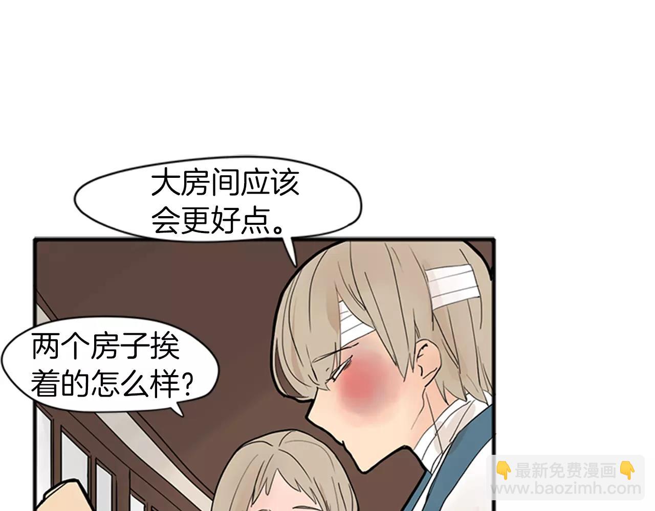 🍹狐狸的枷锁 第75话 香囊 第35页