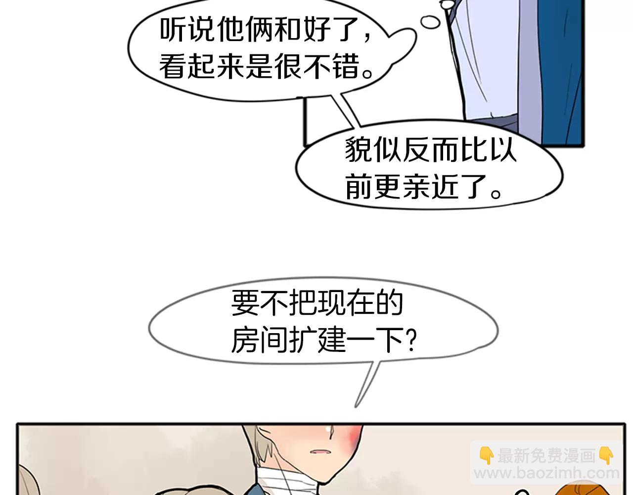 🍹狐狸的枷锁 第75话 香囊 第38页