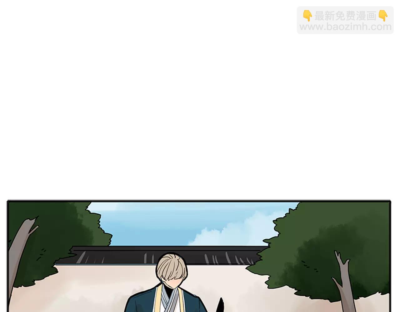 🍹狐狸的枷锁 第75话 香囊 第5页