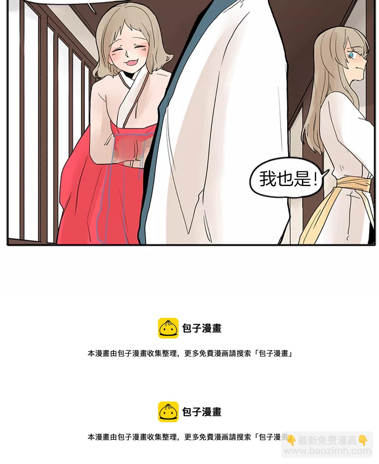🍹狐狸的枷锁 第75话 香囊 第50页