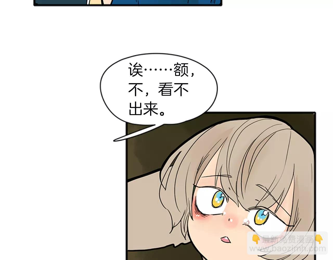 🍹狐狸的枷锁 第75话 香囊 第8页