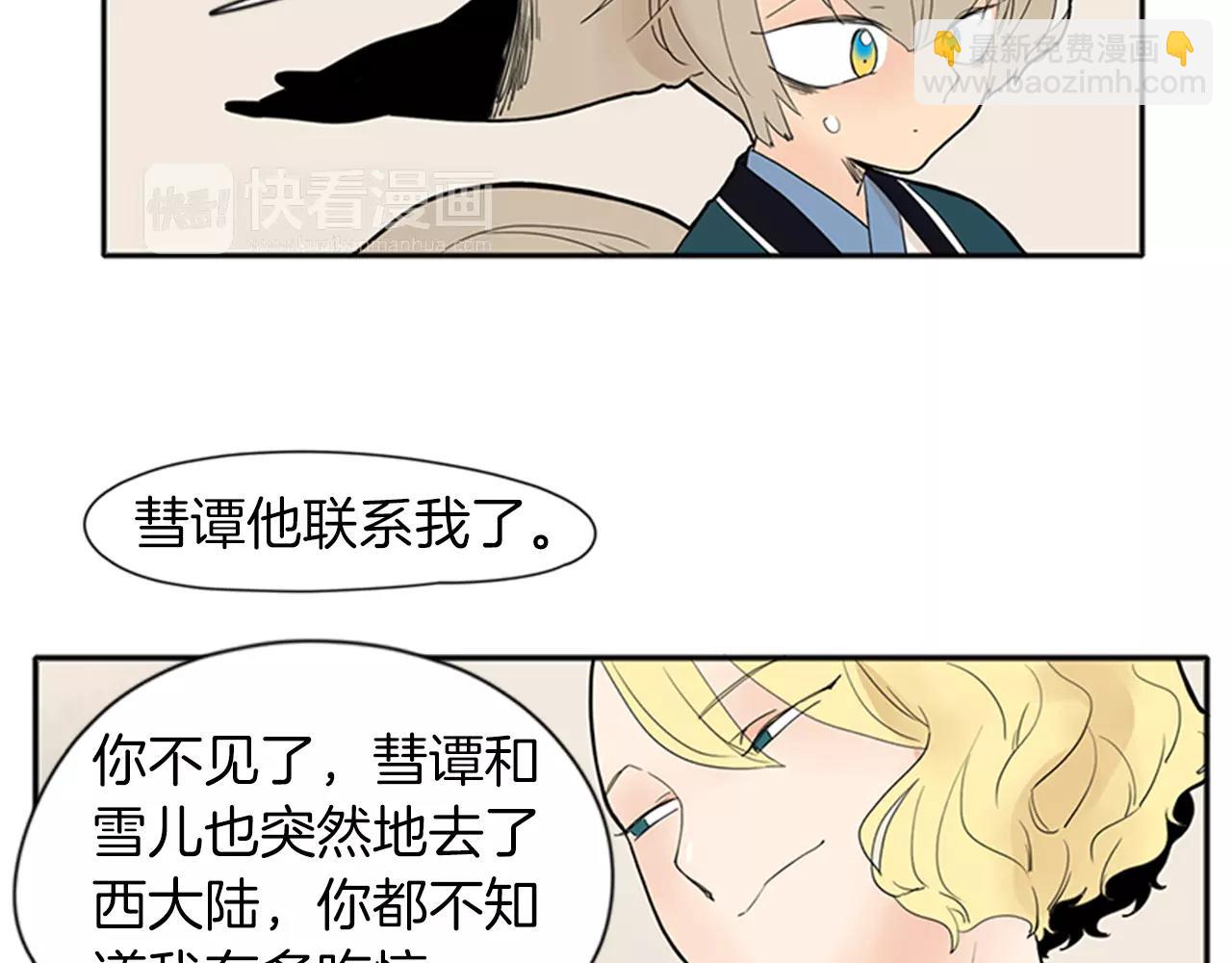 🍹狐狸的枷锁 第77话 承儿好漂亮 第10页