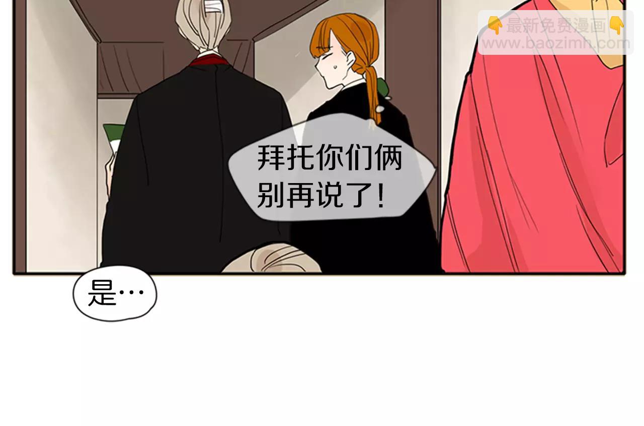 🍹狐狸的枷锁 第77话 承儿好漂亮 第12页