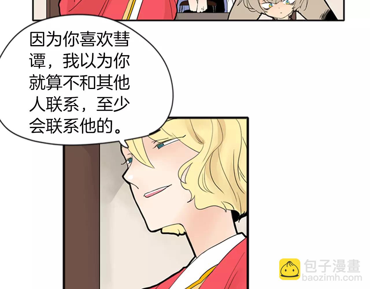 🍹狐狸的枷锁 第77话 承儿好漂亮 第14页