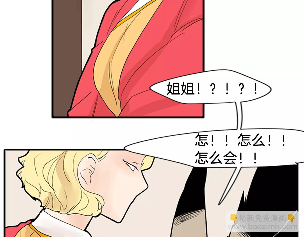 🍹狐狸的枷锁 第77话 承儿好漂亮 第15页