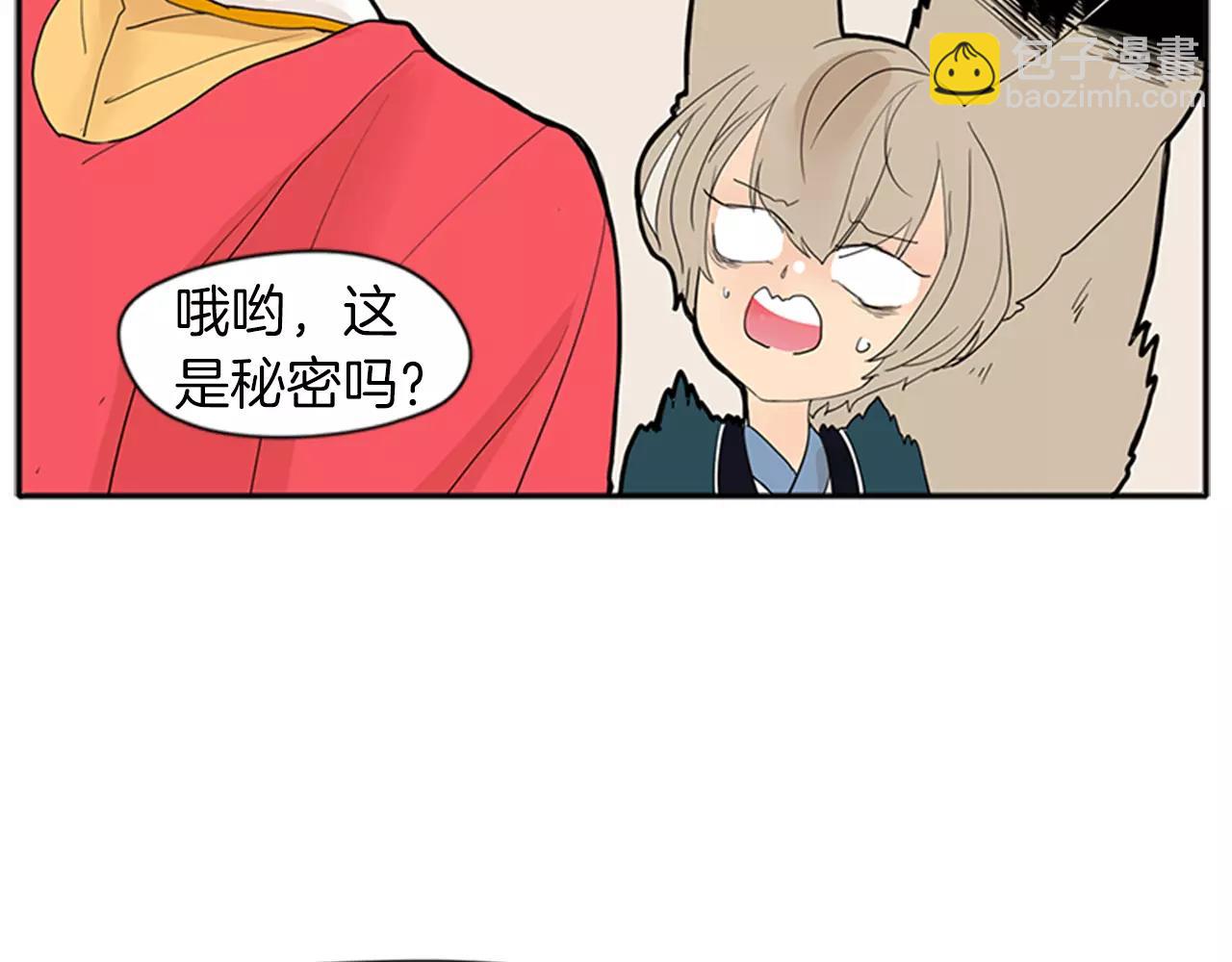 🍹狐狸的枷锁 第77话 承儿好漂亮 第16页