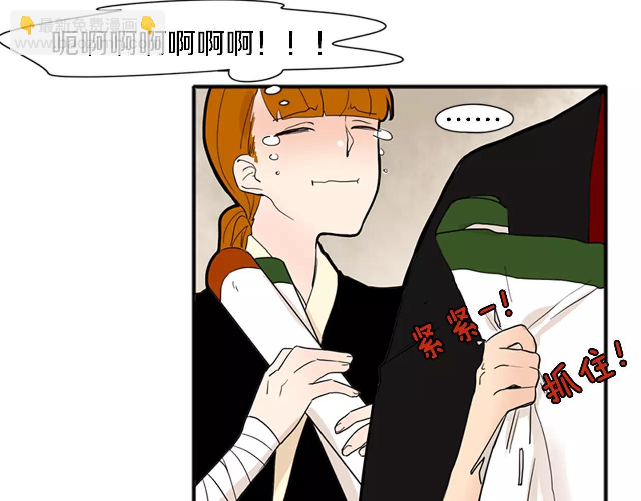 🍹狐狸的枷锁 第77话 承儿好漂亮 第17页