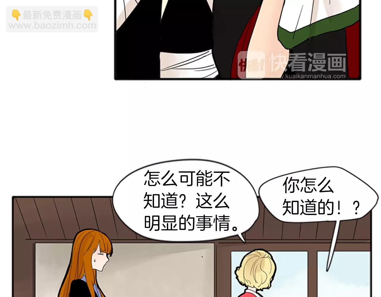 🍹狐狸的枷锁 第77话 承儿好漂亮 第18页