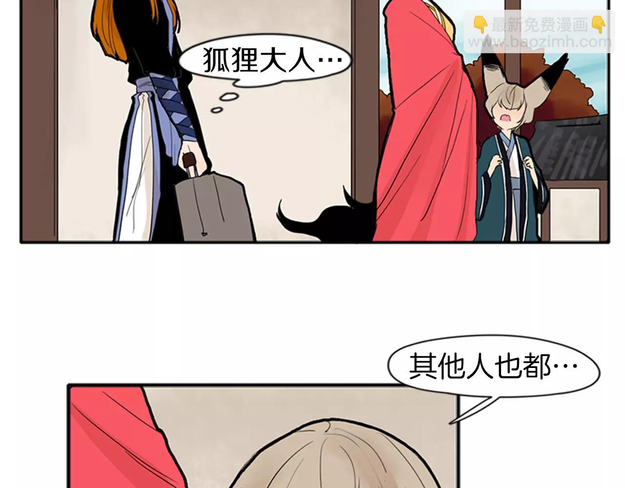 🍹狐狸的枷锁 第77话 承儿好漂亮 第19页