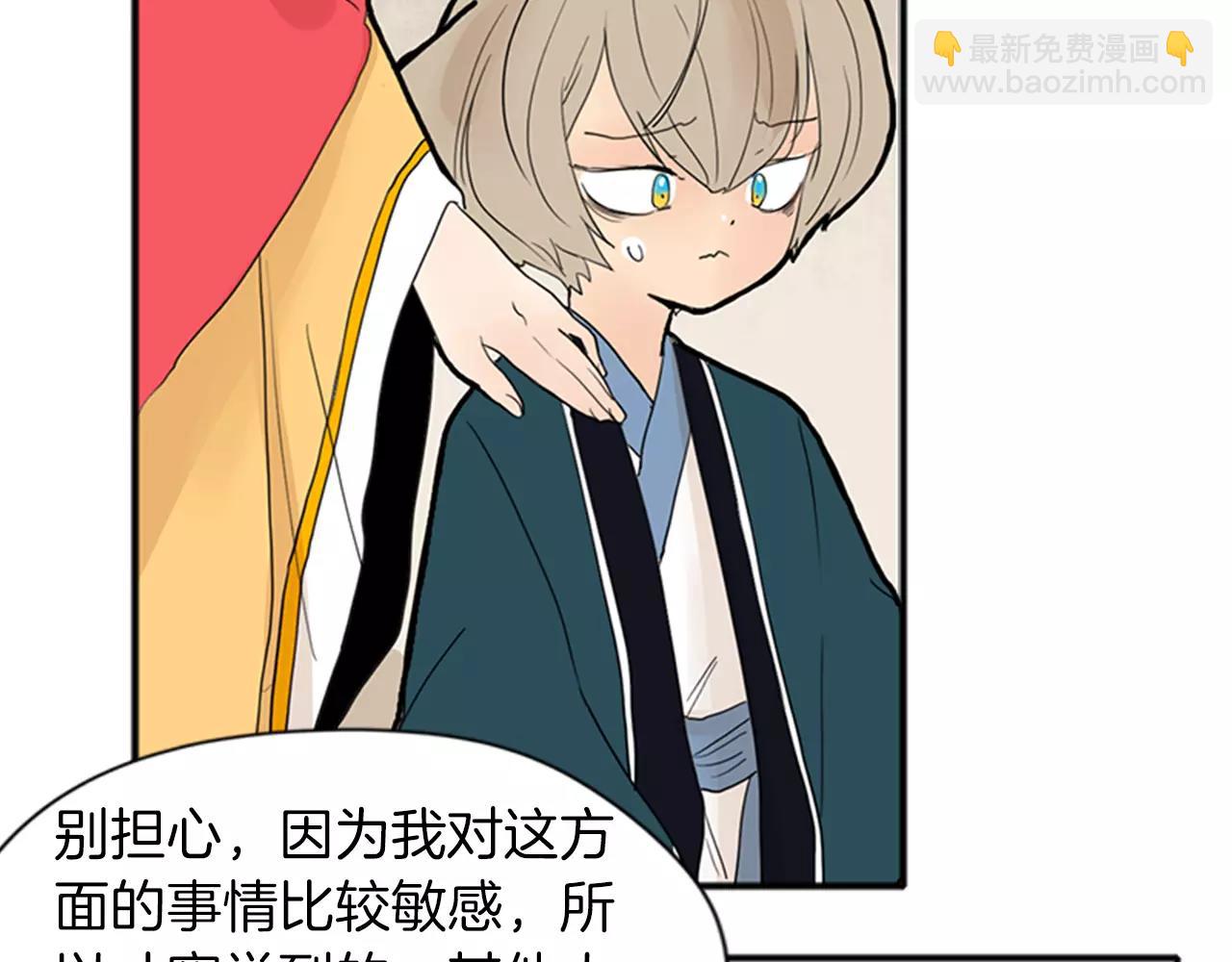 🍹狐狸的枷锁 第77话 承儿好漂亮 第20页